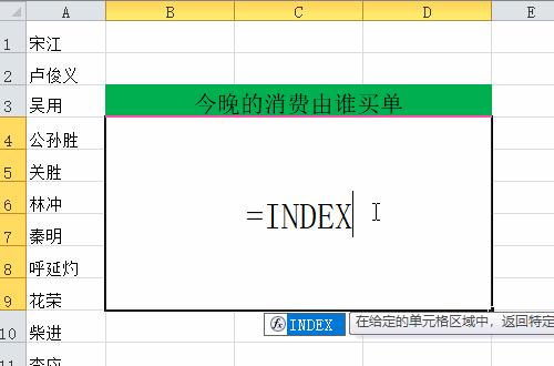 excel表格制作随机抽取,excel制作点名抽奖