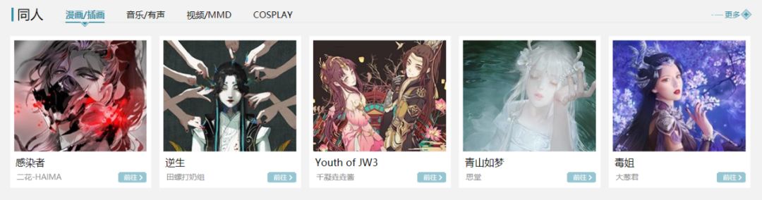 剑网3最近热门事件,剑网3赛事被指不公