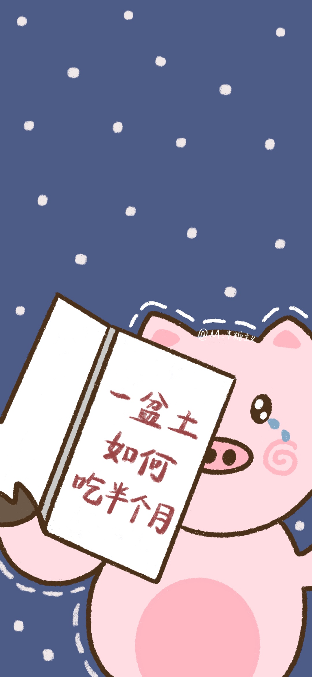 拒绝剁手的壁纸,剁手手机壁纸