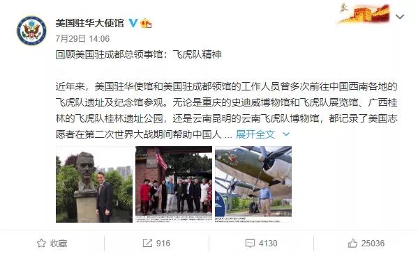 美国驻华使馆又献丑了，让我们对美国雇佣兵感恩？