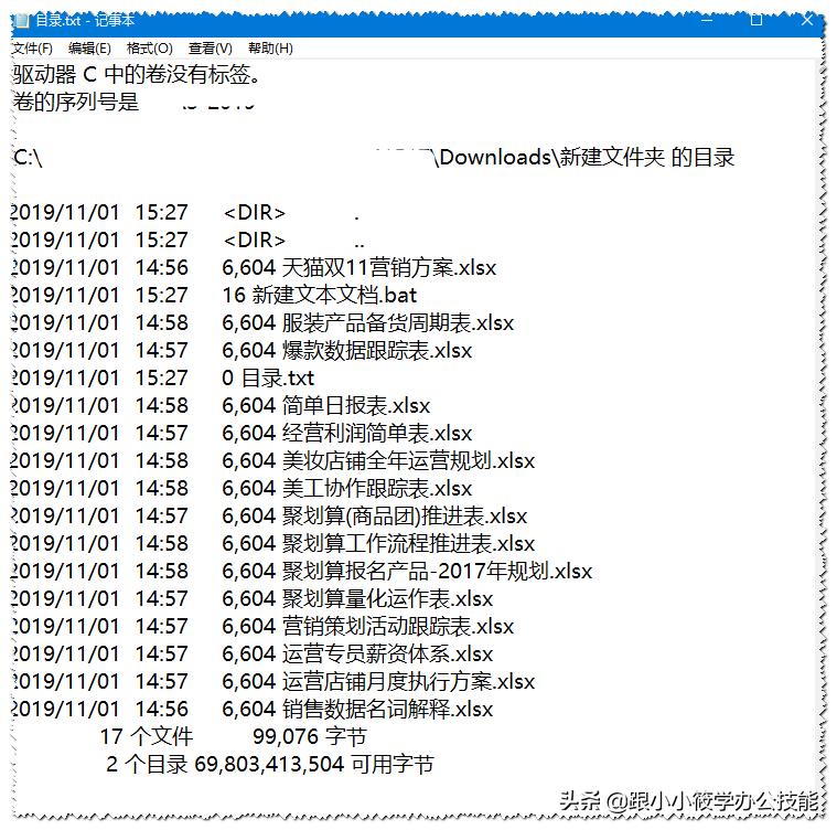 批量提取文件名代码,批量提取文件名并在前面加上序号