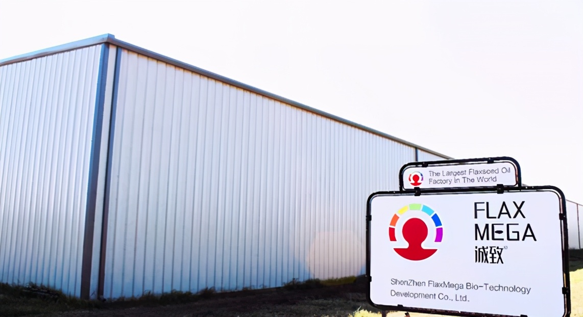 诚致亚麻籽综合开发,诚致亚麻油研发