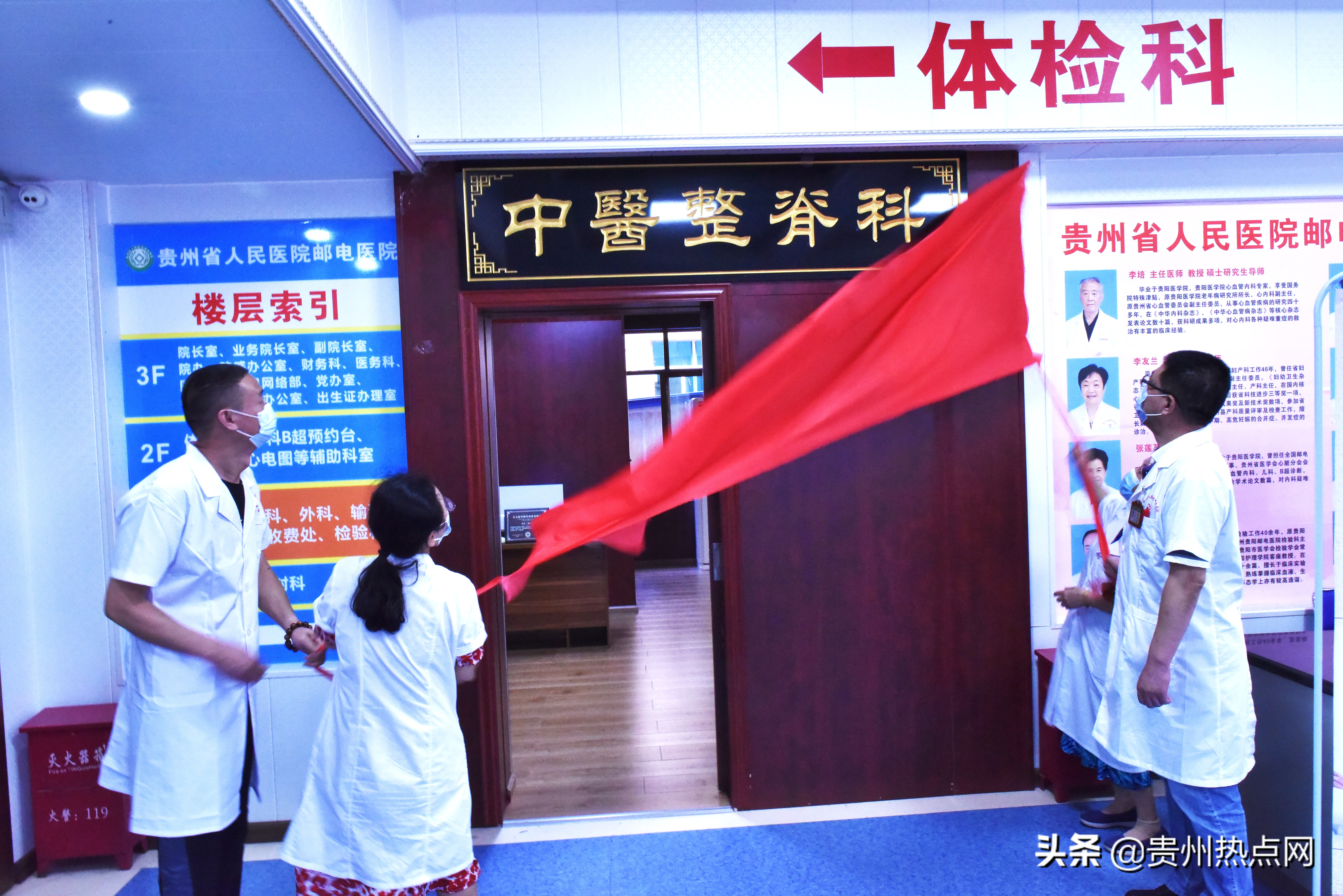 贵阳邮电医院中医整脊,邮电医院中医整脊