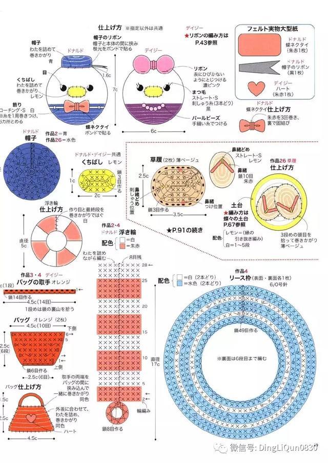 钩针风铃吊坠编法教程,迪士尼公主挂件钩织教程合集