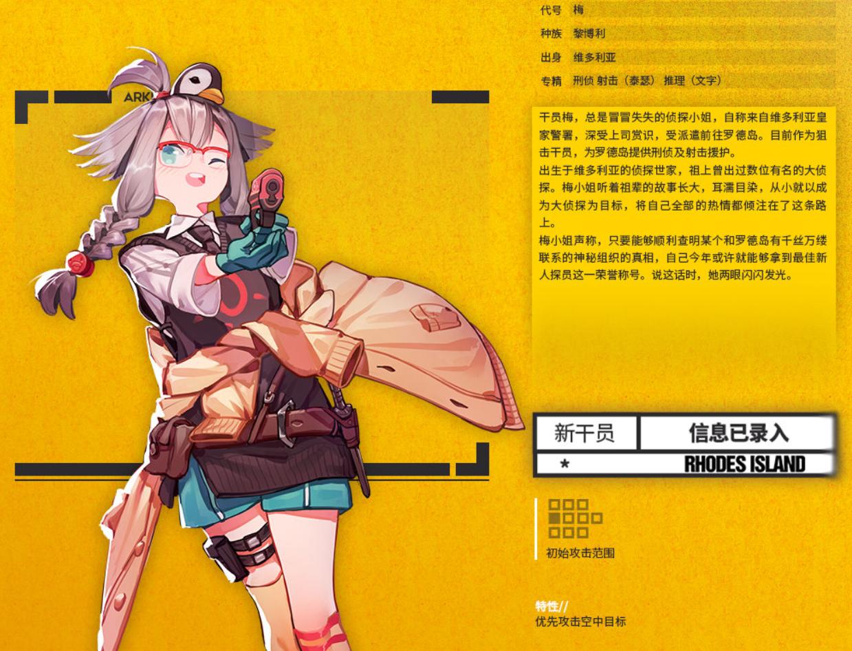 明日方舟最新主线12章boss是谁,明日方舟六星新干员介绍