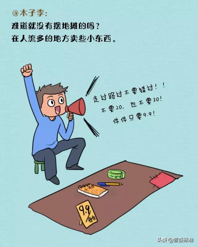 银行副业做什么最赚钱,银行人如何副业赚钱