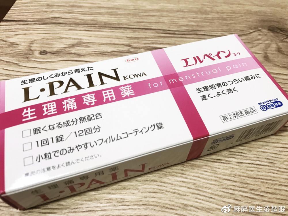 德国痛经药物推荐最新,缓解痛经的药物排名