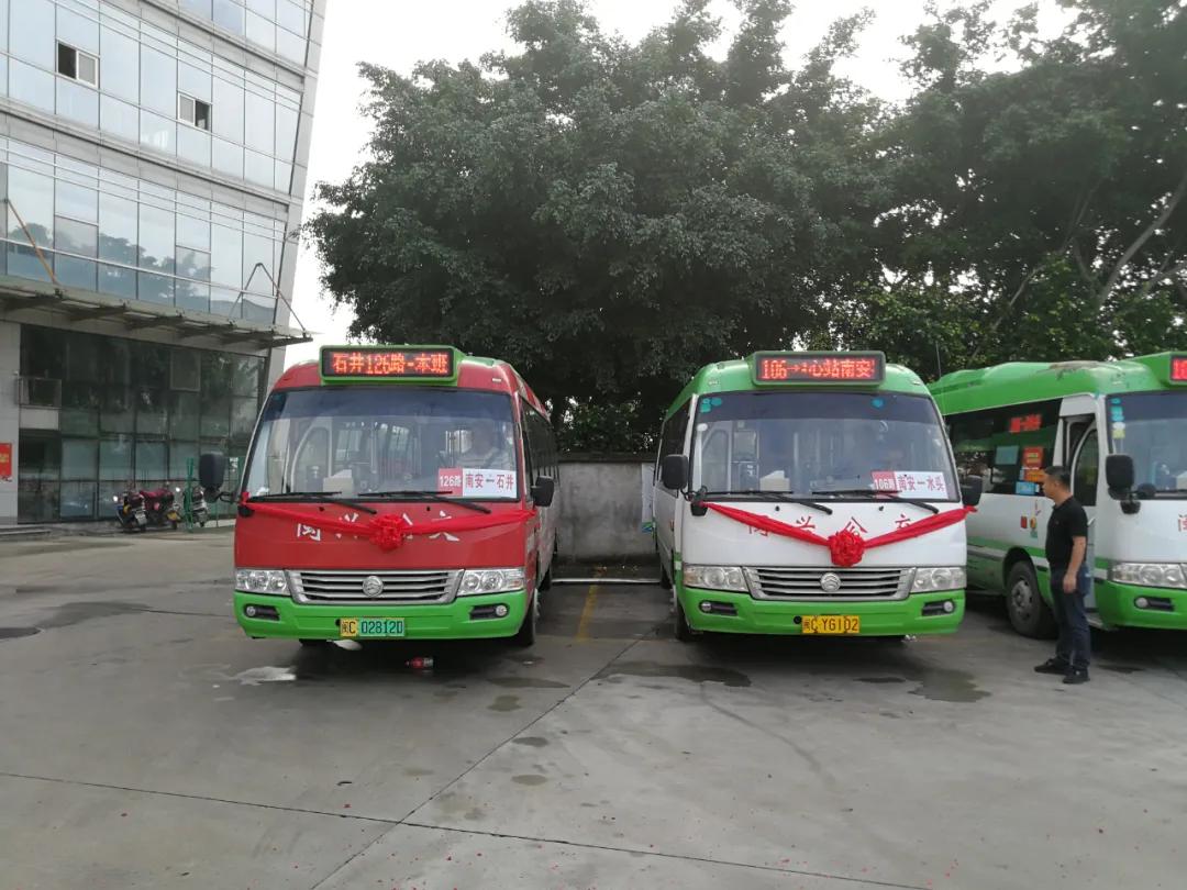 南安这条公交线路有变更！另有一场关于公交票价的听证会