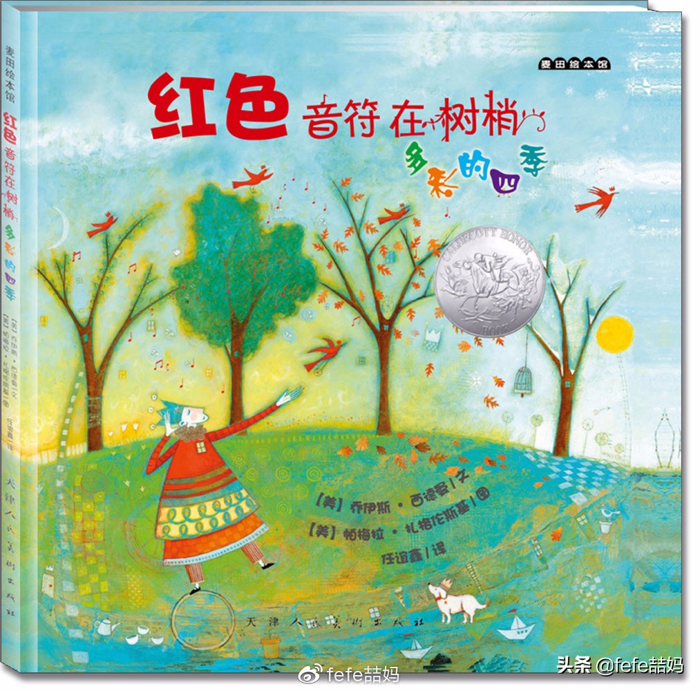 六一儿童节书籍推荐,六一儿童节读书礼物