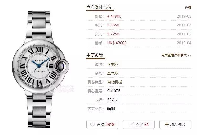 高仿蓝气球和真的有什么区别,蓝气球仿品怎么辨别