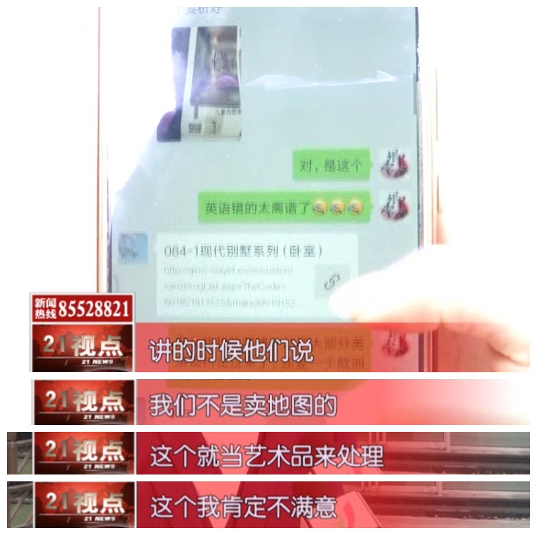 无锡红星美凯龙一墙纸店遭吐槽:11个单词竟10个拼写错误?