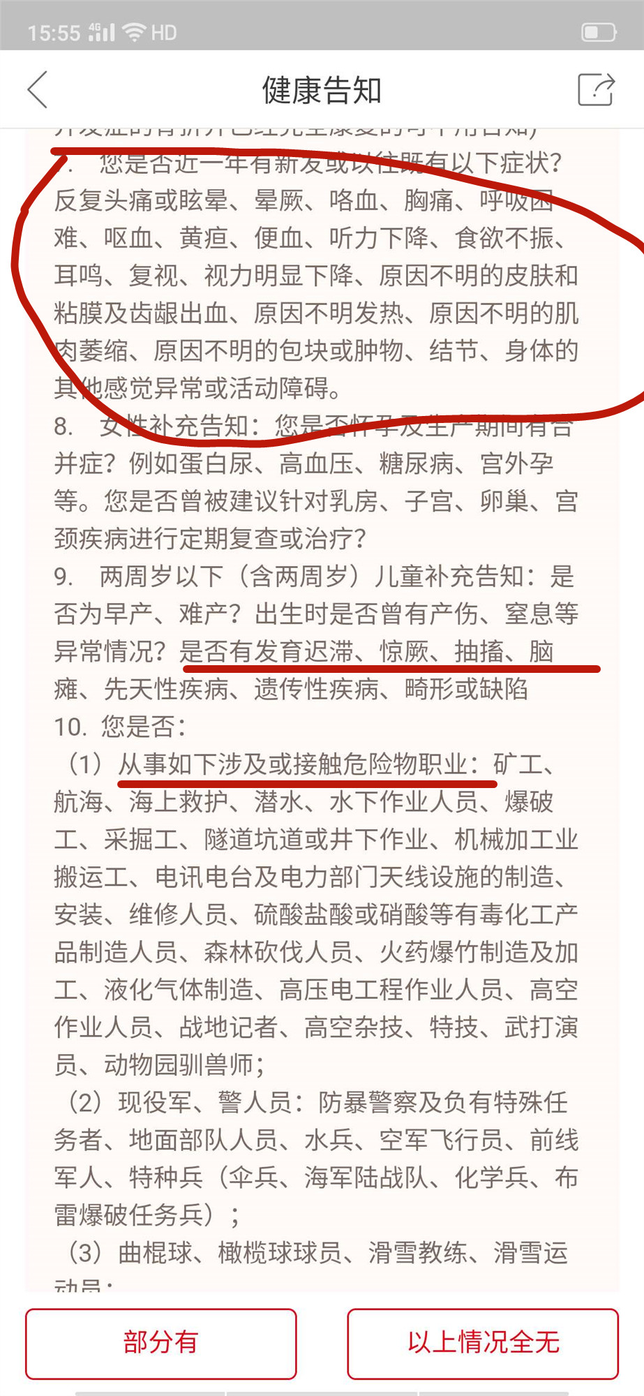 天安人寿拒赔案例有几例,天安保险公司拒赔的案例