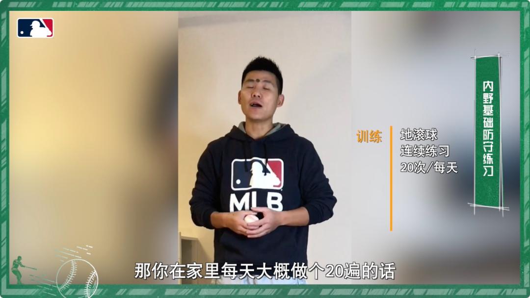 【MLB棒球自习课】6步接球训练,让你成为大联盟级别的内野手