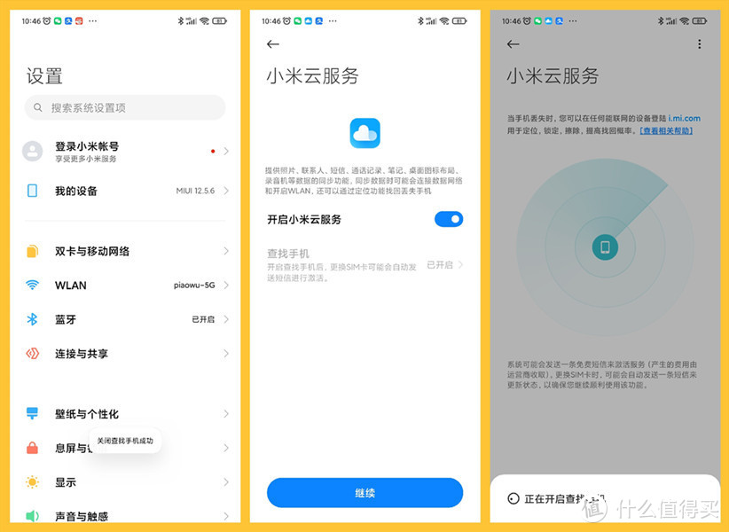手机丢机了怎么办,手机失而复得要检查什么吗