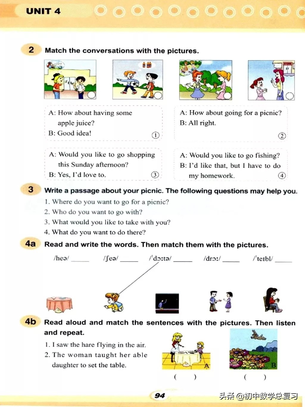 仁爱英语七下第一课预习笔记,仁爱英语七年级上册新教材目录