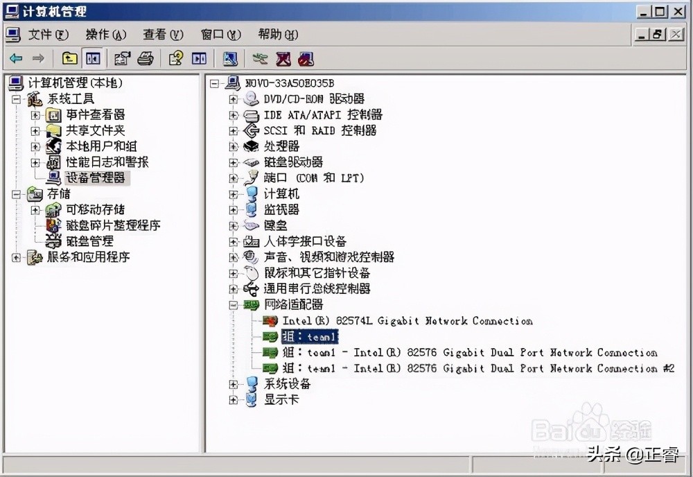 windows下多网卡聚合教程,windows双网卡绑定