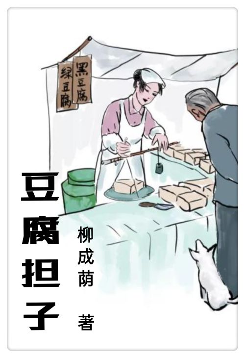 老丈人一生中娶了三个女人，我曾跟丈母娘学磨豆腐