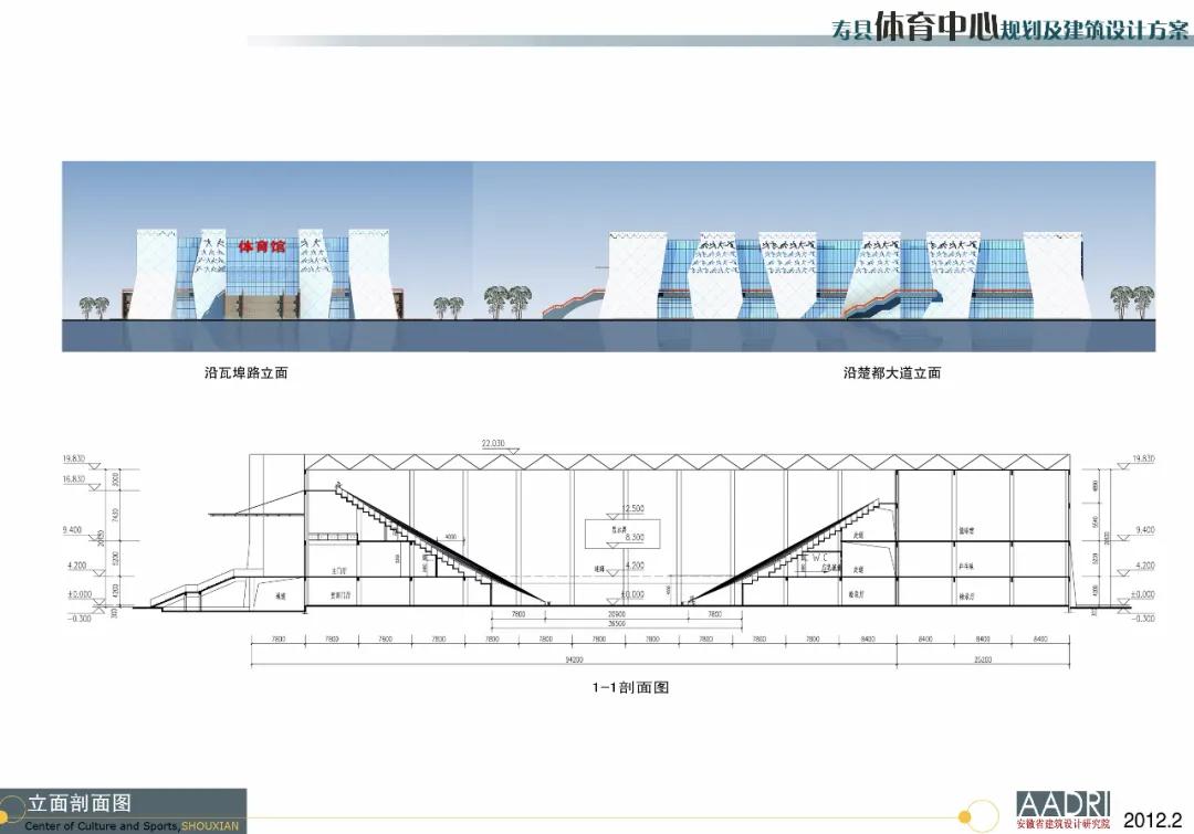 寿县体育中心什么样,寿县体育中心哪个公司运营