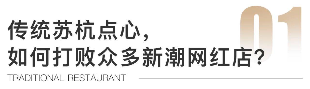 经典案例|董小婉、谭福锅、卢家妈妈……如何炼成爆红品牌？