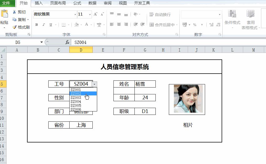 如何解密excel工作表保护密码,wpsexcel表格密码忘记了怎么打开