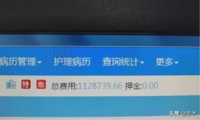 新冠治疗天价费用,新冠最贵的医疗费用