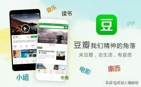 豆瓣里的文青,毁掉一个文青最好的方式