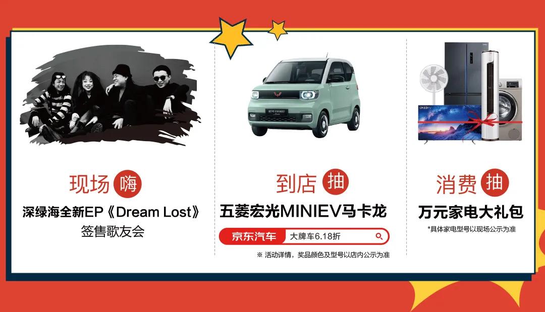 快来感受新潮澎湃，一起前往京东超体购痛快