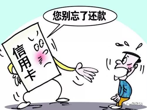 信用卡逾期成黑名单了怎么解除,信用卡逾期etc黑名单多久解除