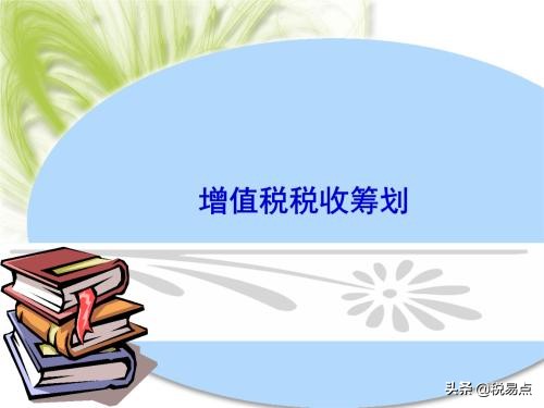 销项大于进项怎么做账务处理,销项税额大于进项税额怎么处理