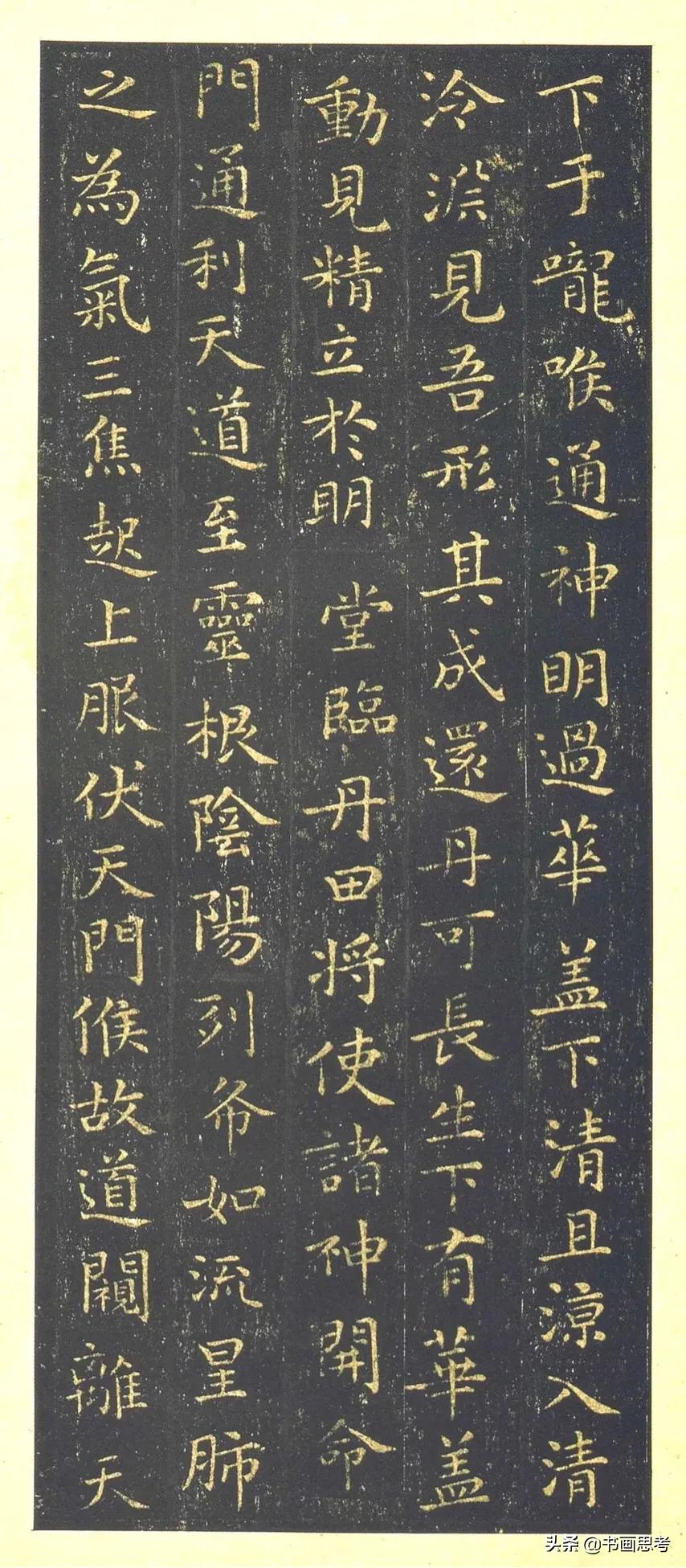 王羲之小楷黄庭经原文,王羲之小楷黄庭经字帖