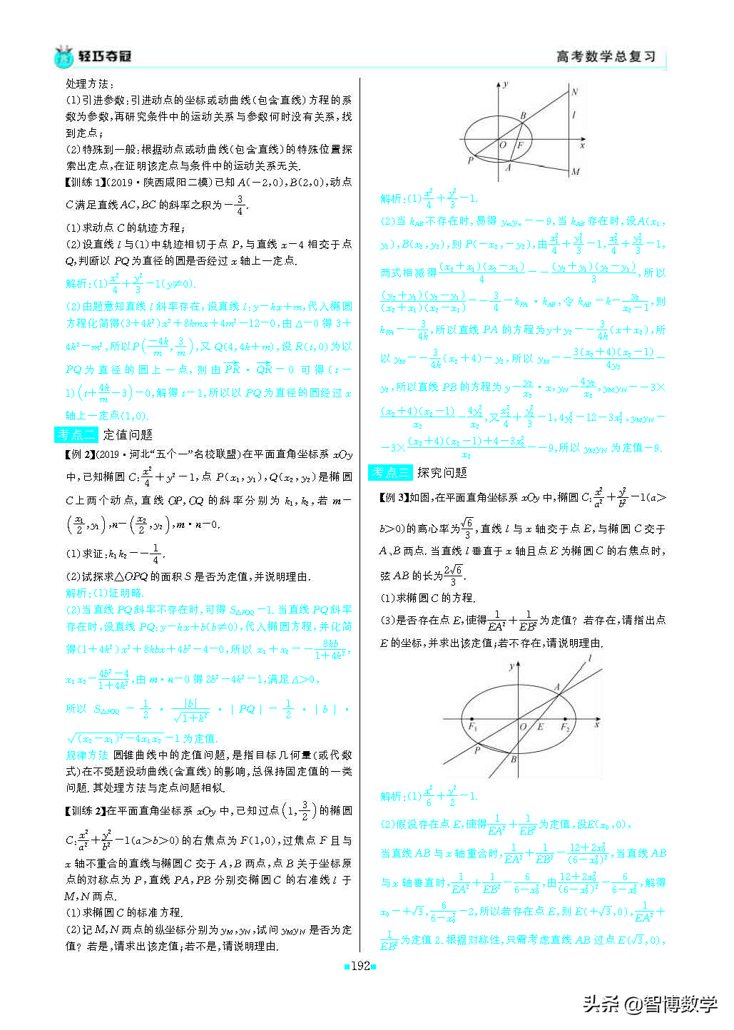 轻巧夺冠课堂直播教辅,北师大版七年级数学轻巧夺冠答案