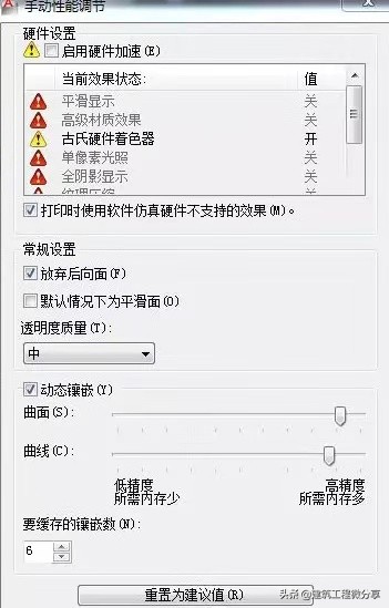 如何解决cad经常崩溃,笔记本运行cad很卡