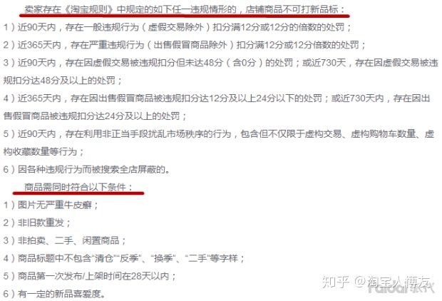 淘宝新手开店误区,新手怎么开淘宝网店详细步骤流程