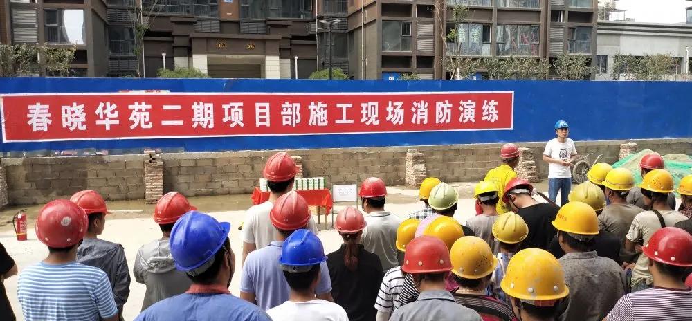 锦园·春晓华苑荣获“省级文明工地”“西安市文明工地”称号