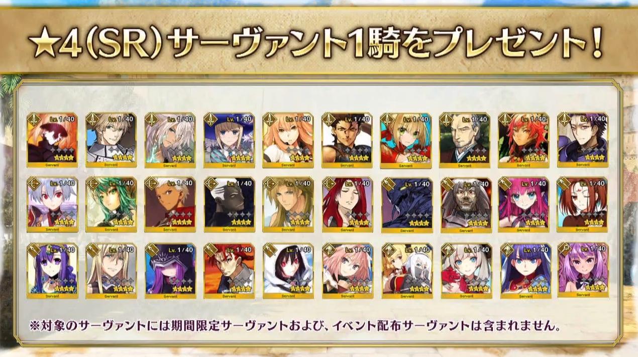 FGO日服1800万*载下**：丝卡蒂复刻，四星选一，11月圣诞，12月开2.5