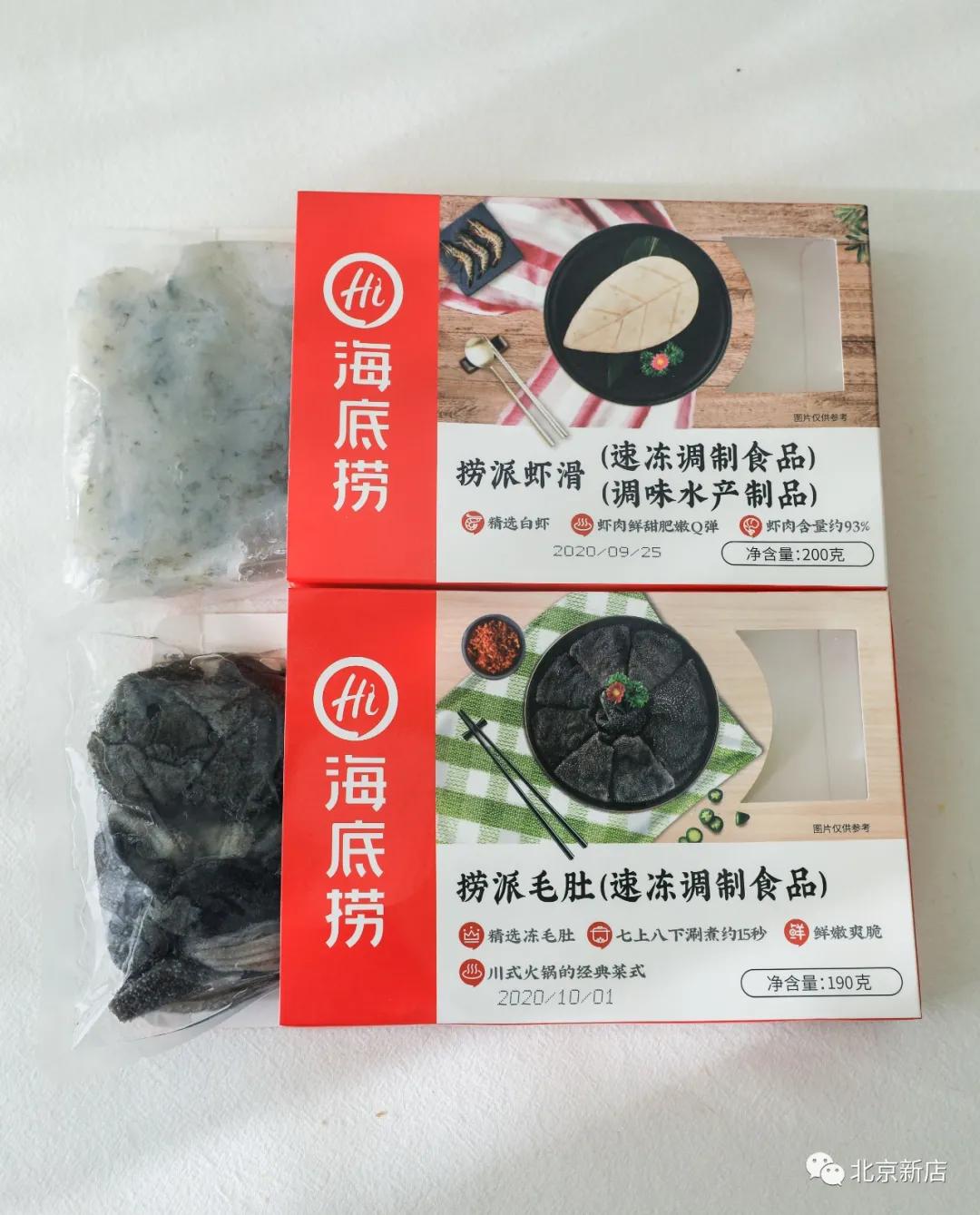 北京海底捞的第一家店,北京海底捞第一家店