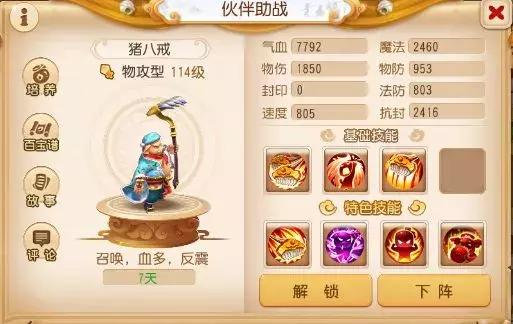 梦幻西游手游助战突破还能重置吗,梦幻西游手游助战混元丹