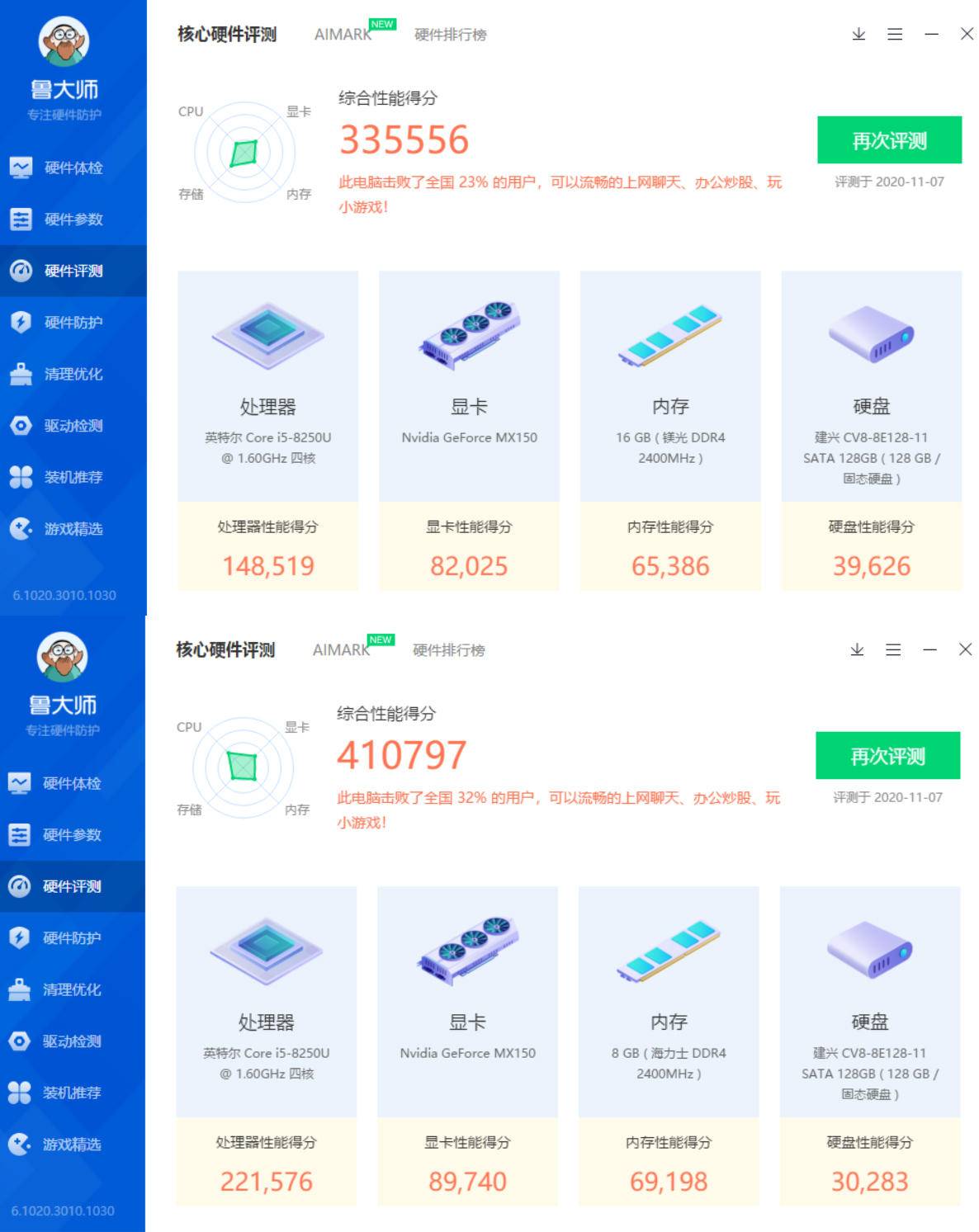 老旧的笔记本电脑有没有必要升级,别急着买电脑