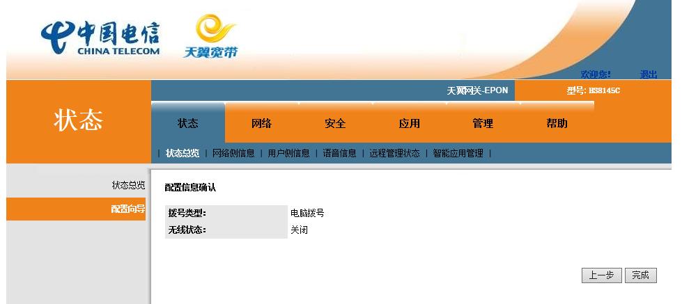 光猫怎么修改wifi名,光猫怎么用手机改wifi密码