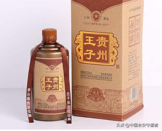 贵州仁和酒业是假酒吗,贵州公布一批不合格的酒