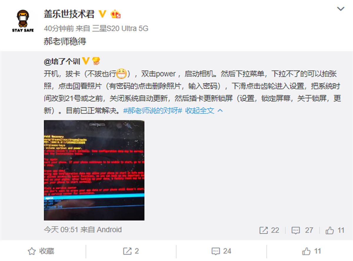 三星手机系统崩溃最新解决方案,三星手机崩溃了解决办法