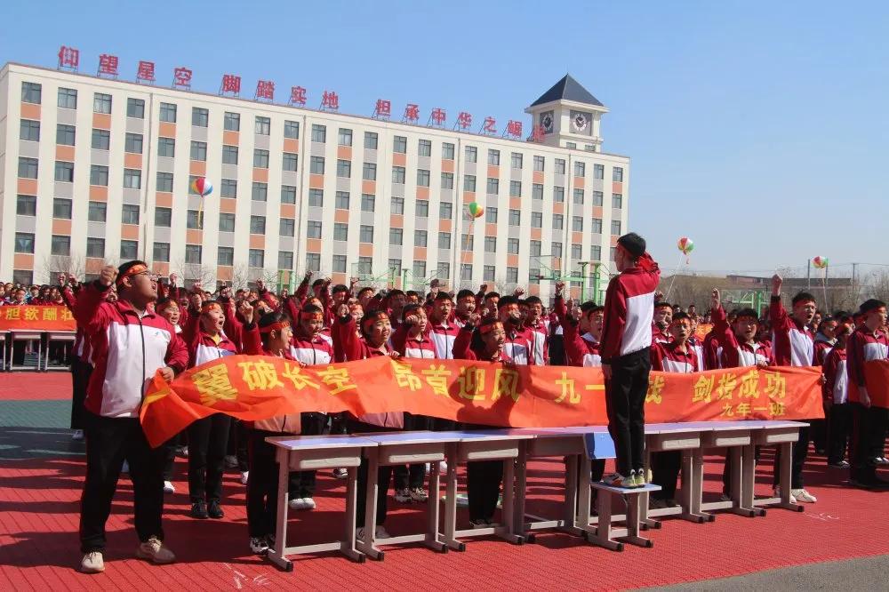 厦门双十中学百日誓师中考,辽阳市集美中学高中部誓师大会
