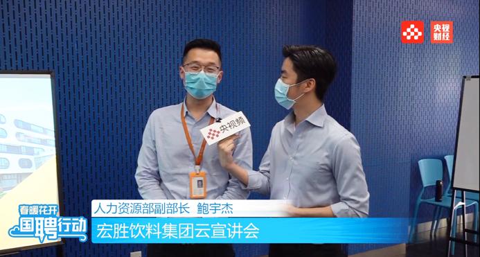 宏胜饮料集团视频,宏胜饮料集团怎么发展起来的