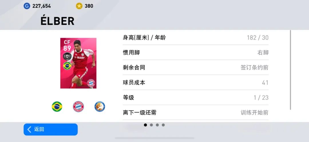 「重磅」标志性时刻新卡！新传奇DLC5.0详情，周精选球员简评