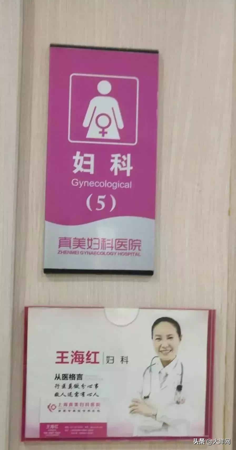 该罚！阿姨看个病，竟被民营医院诓了9万*款贷**做美容手术！