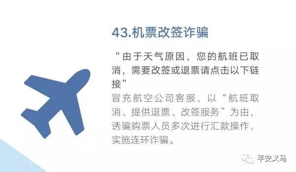 春节打击电信诈骗,临近春节如何防范电信网络诈骗