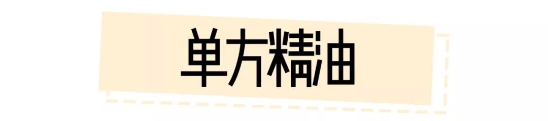 精油入门必备护肤品,平价单方精油推荐面部