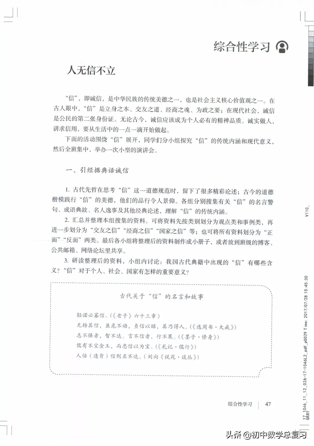 部编版八年级下册语文课本电子版,2021八年级上册语文书电子版人教