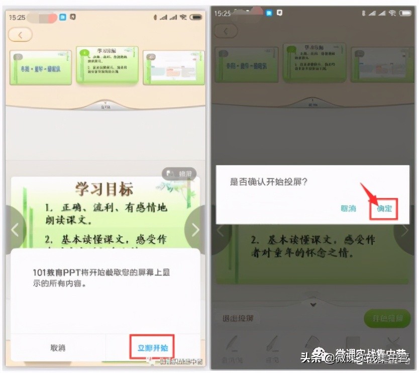 手机投屏100k,手机投屏ppt演示