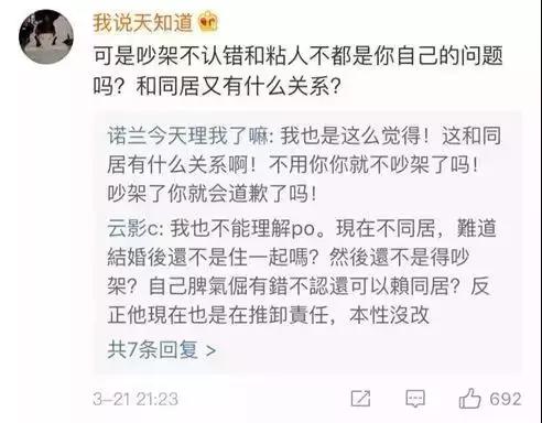 婚前“试爱”，试的到底是什么？